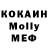 МДМА Molly Artur Putin