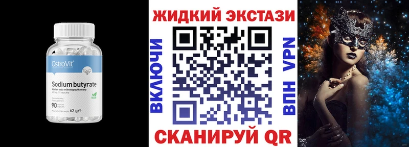 Бутират Butirat  omg ссылки  Оленегорск  закладка 
