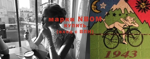 марки nbome Заволжск