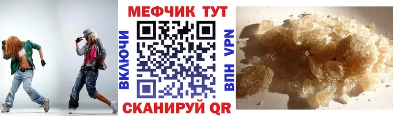 Мефедрон mephedrone закладки Оленегорск
